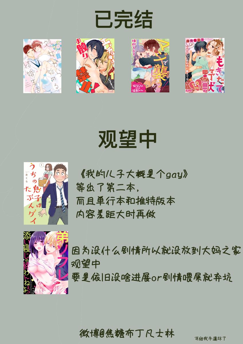童贞的女体化开发生活韩漫全集-第01话无删减无遮挡章节图片 