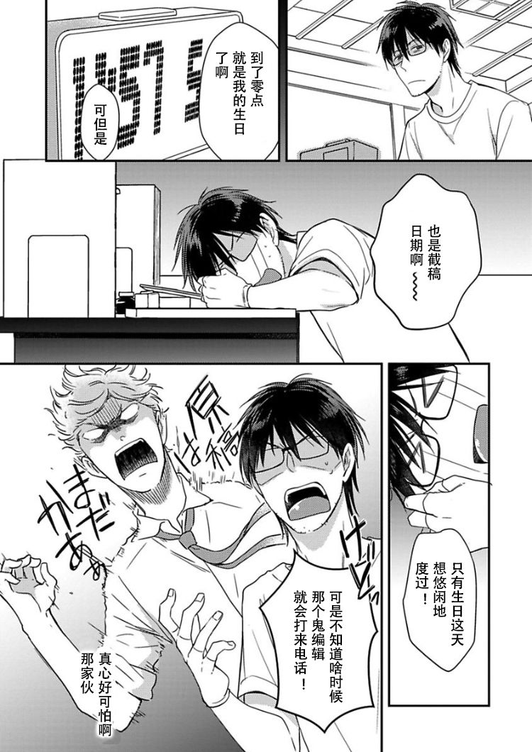 童贞的女体化开发生活韩漫全集-第01话无删减无遮挡章节图片 