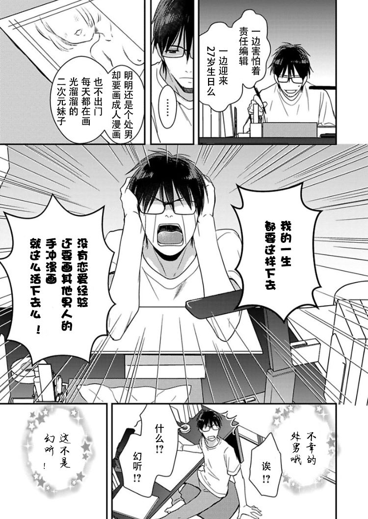 童贞的女体化开发生活韩漫全集-第01话无删减无遮挡章节图片 