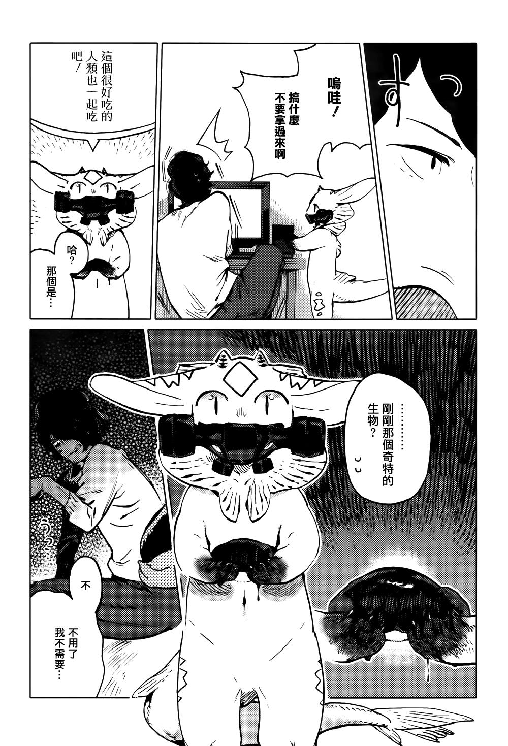 尼弗瓦与斋藤韩漫全集-第01话无删减无遮挡章节图片 