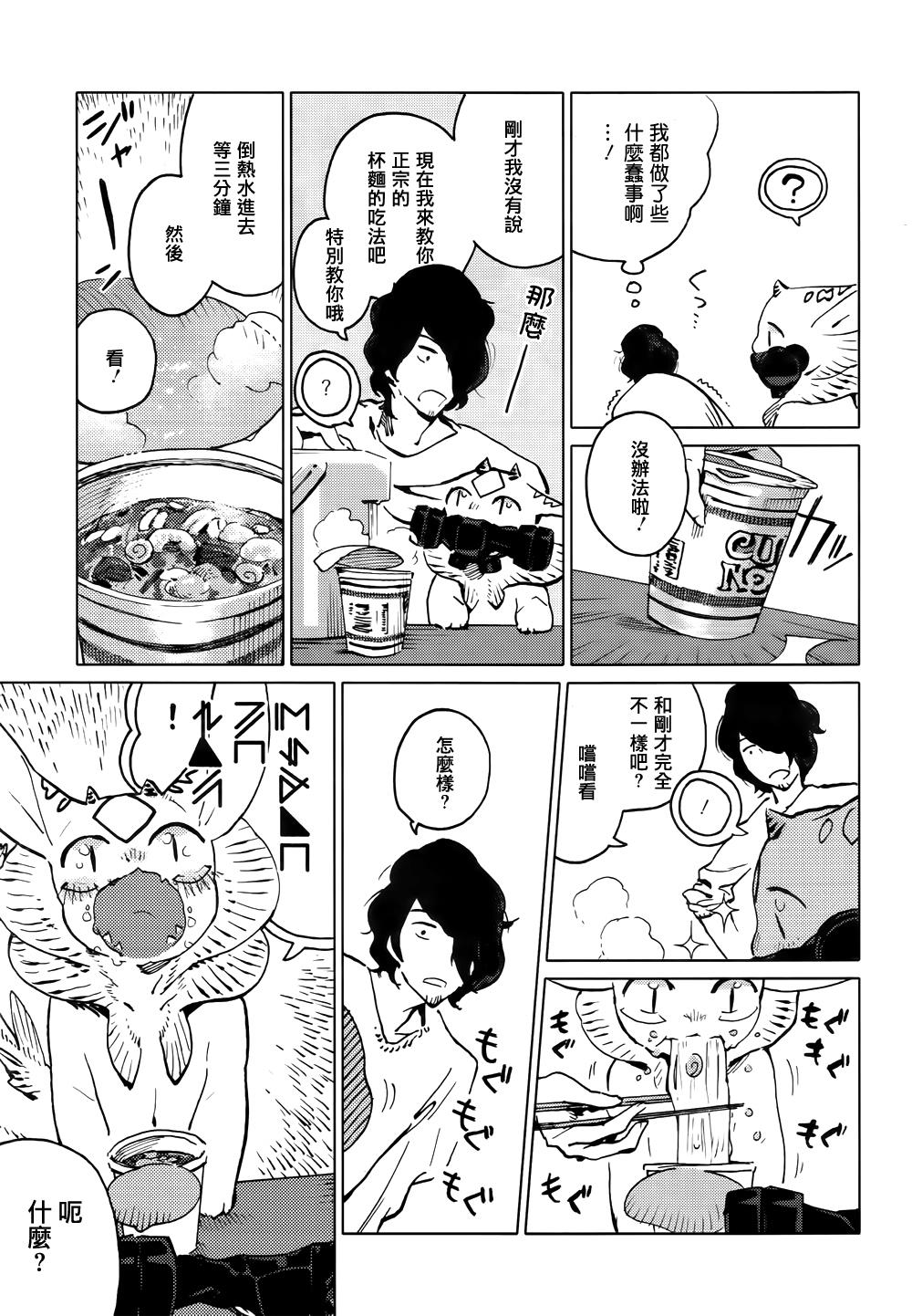 尼弗瓦与斋藤韩漫全集-第01话无删减无遮挡章节图片 