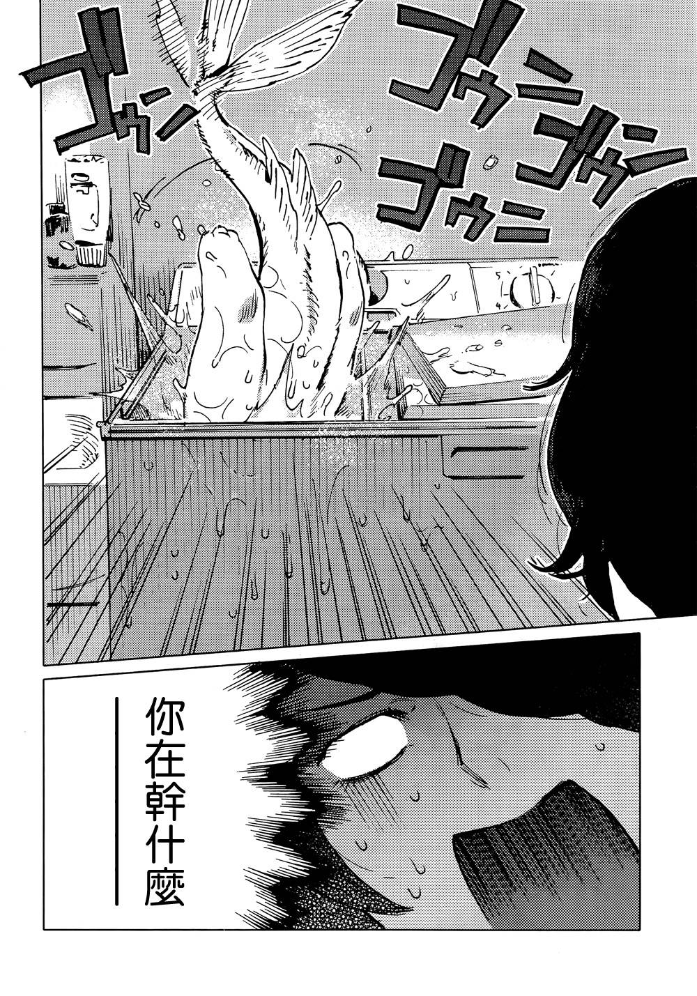 尼弗瓦与斋藤韩漫全集-第02话无删减无遮挡章节图片 