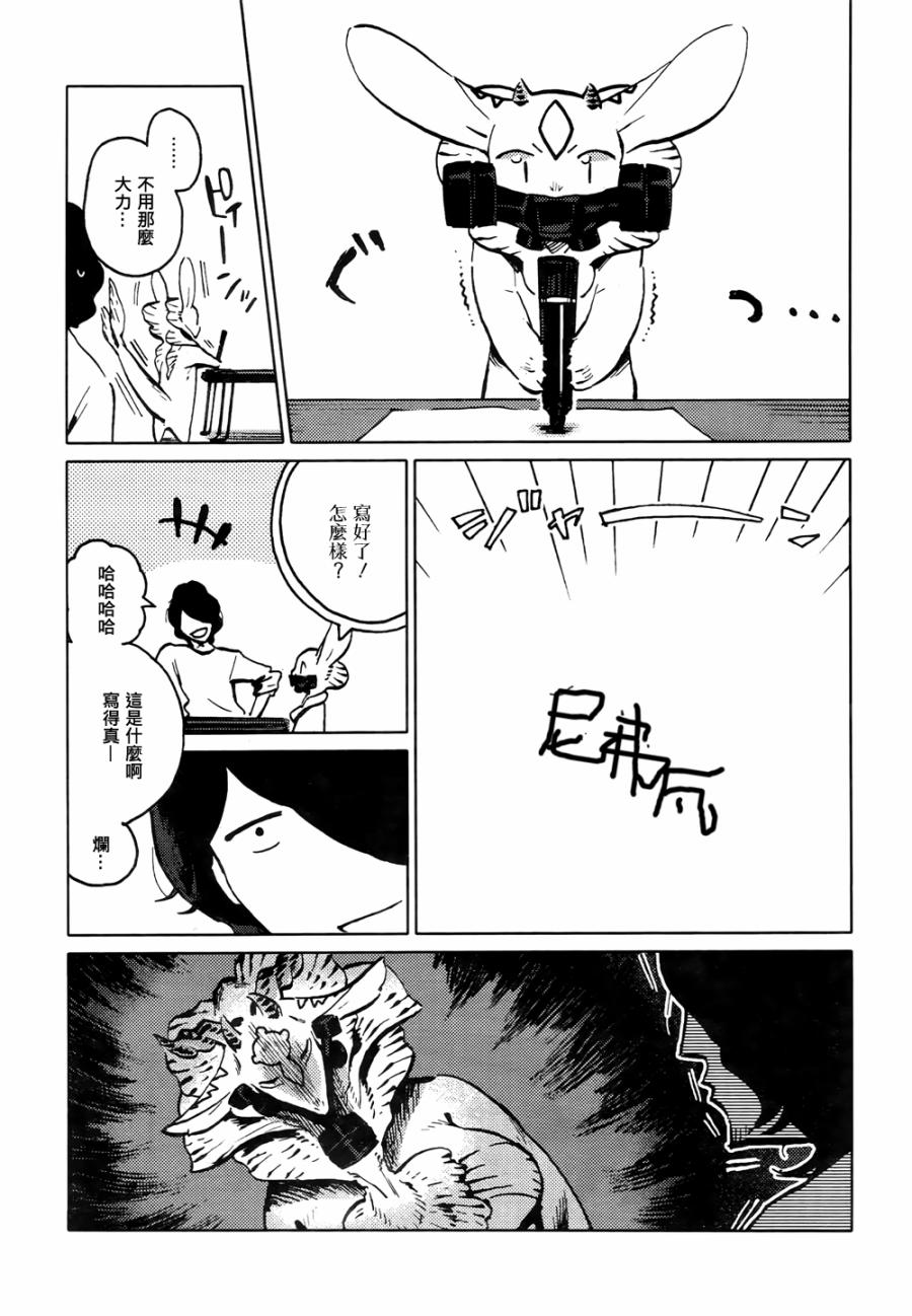 尼弗瓦与斋藤韩漫全集-第03话无删减无遮挡章节图片 