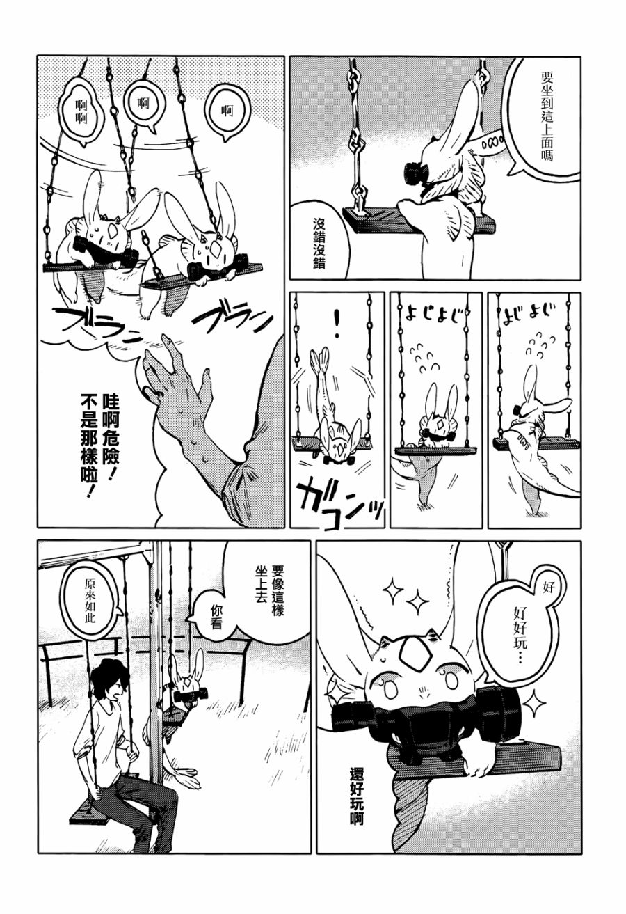 尼弗瓦与斋藤韩漫全集-第04话无删减无遮挡章节图片 