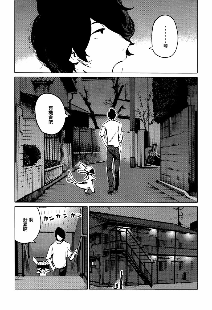 尼弗瓦与斋藤韩漫全集-第04话无删减无遮挡章节图片 
