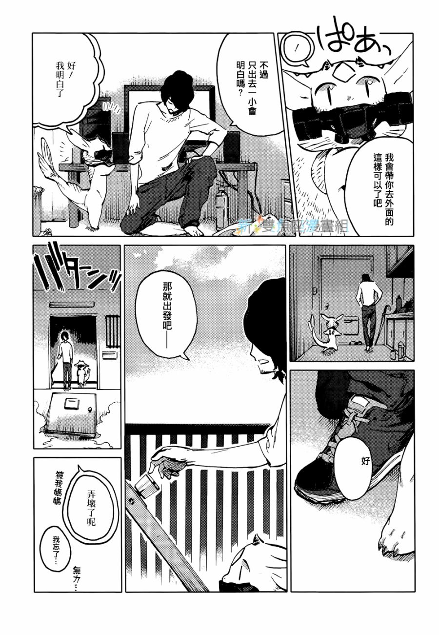 尼弗瓦与斋藤韩漫全集-第04话无删减无遮挡章节图片 