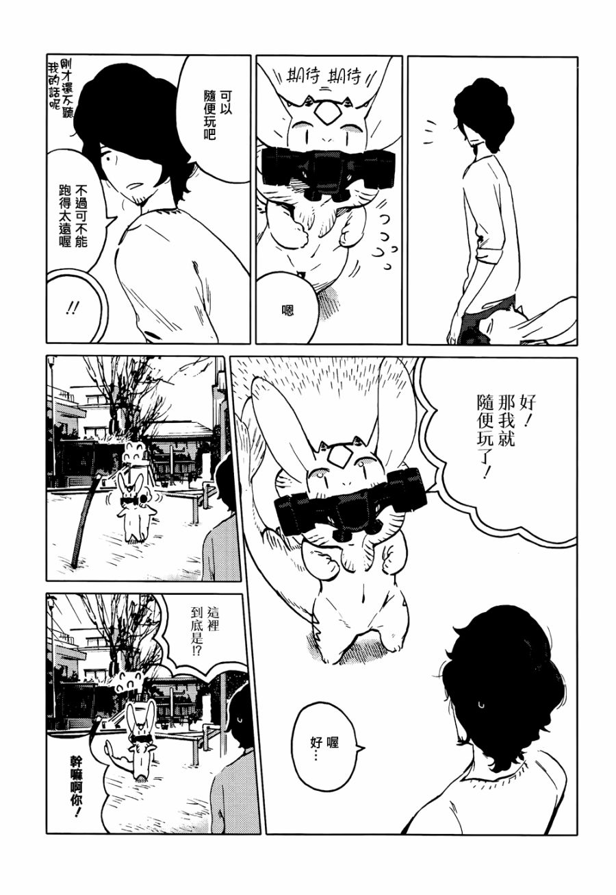 尼弗瓦与斋藤韩漫全集-第04话无删减无遮挡章节图片 