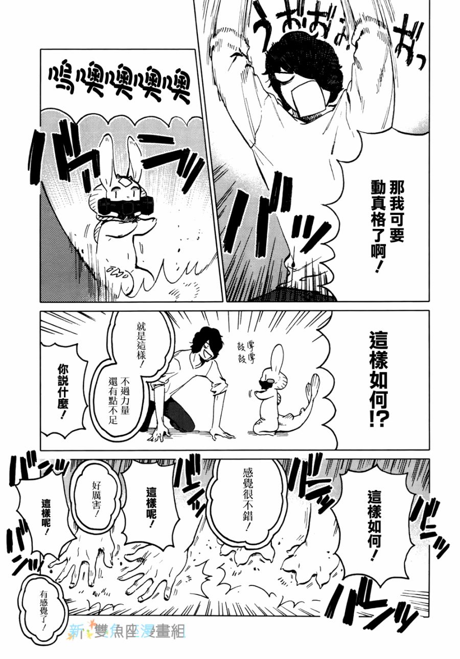 尼弗瓦与斋藤韩漫全集-第06话无删减无遮挡章节图片 