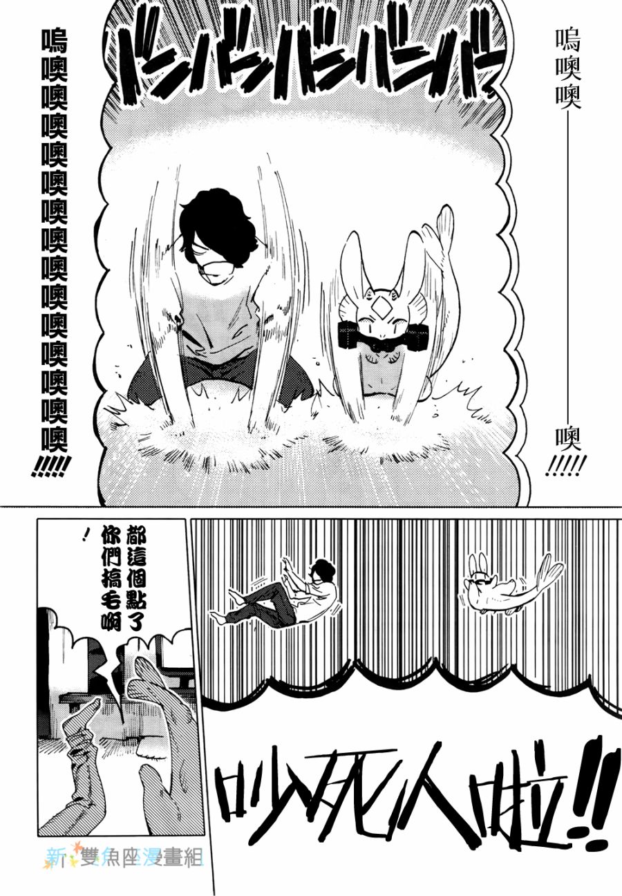 尼弗瓦与斋藤韩漫全集-第06话无删减无遮挡章节图片 