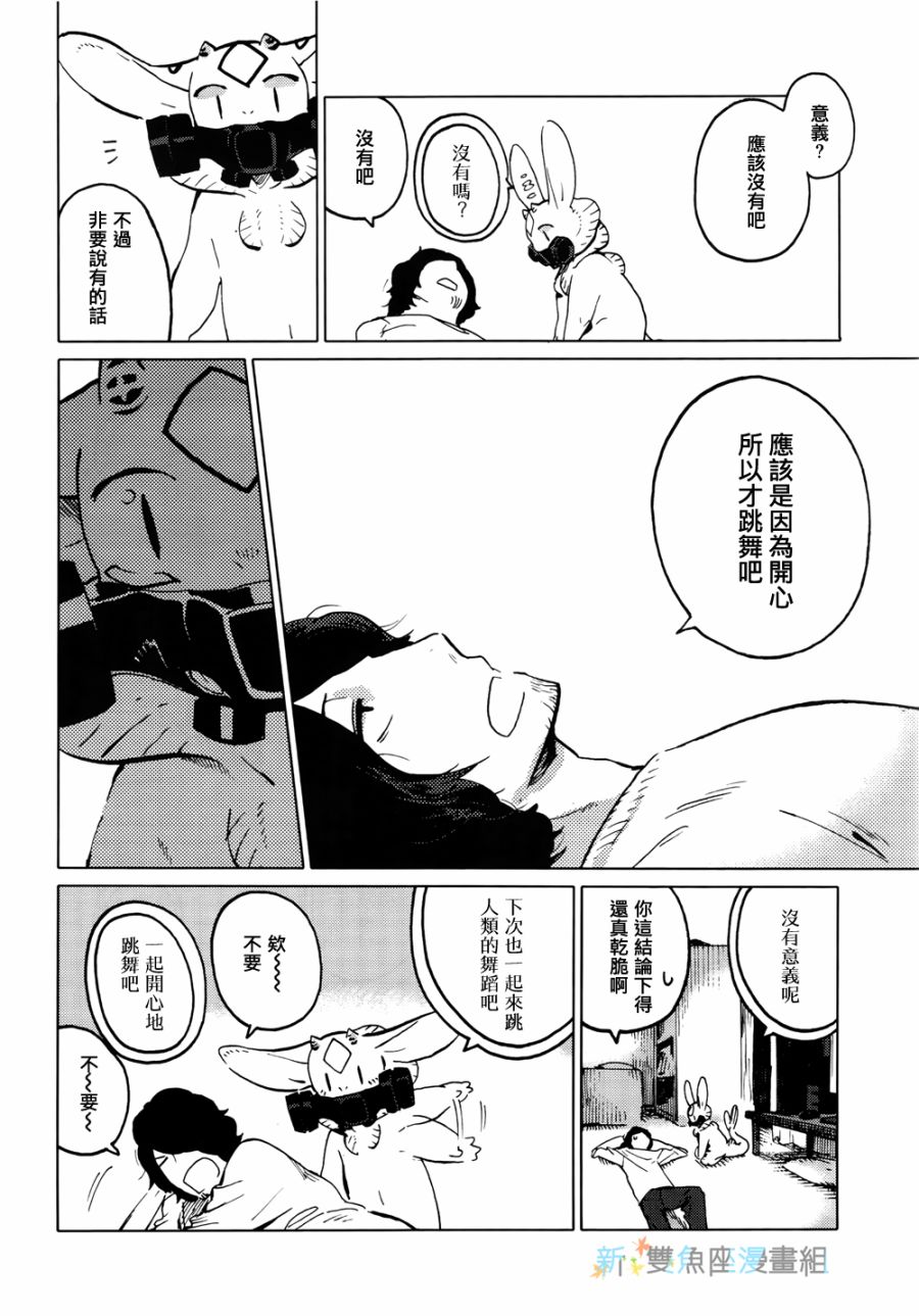 尼弗瓦与斋藤韩漫全集-第06话无删减无遮挡章节图片 