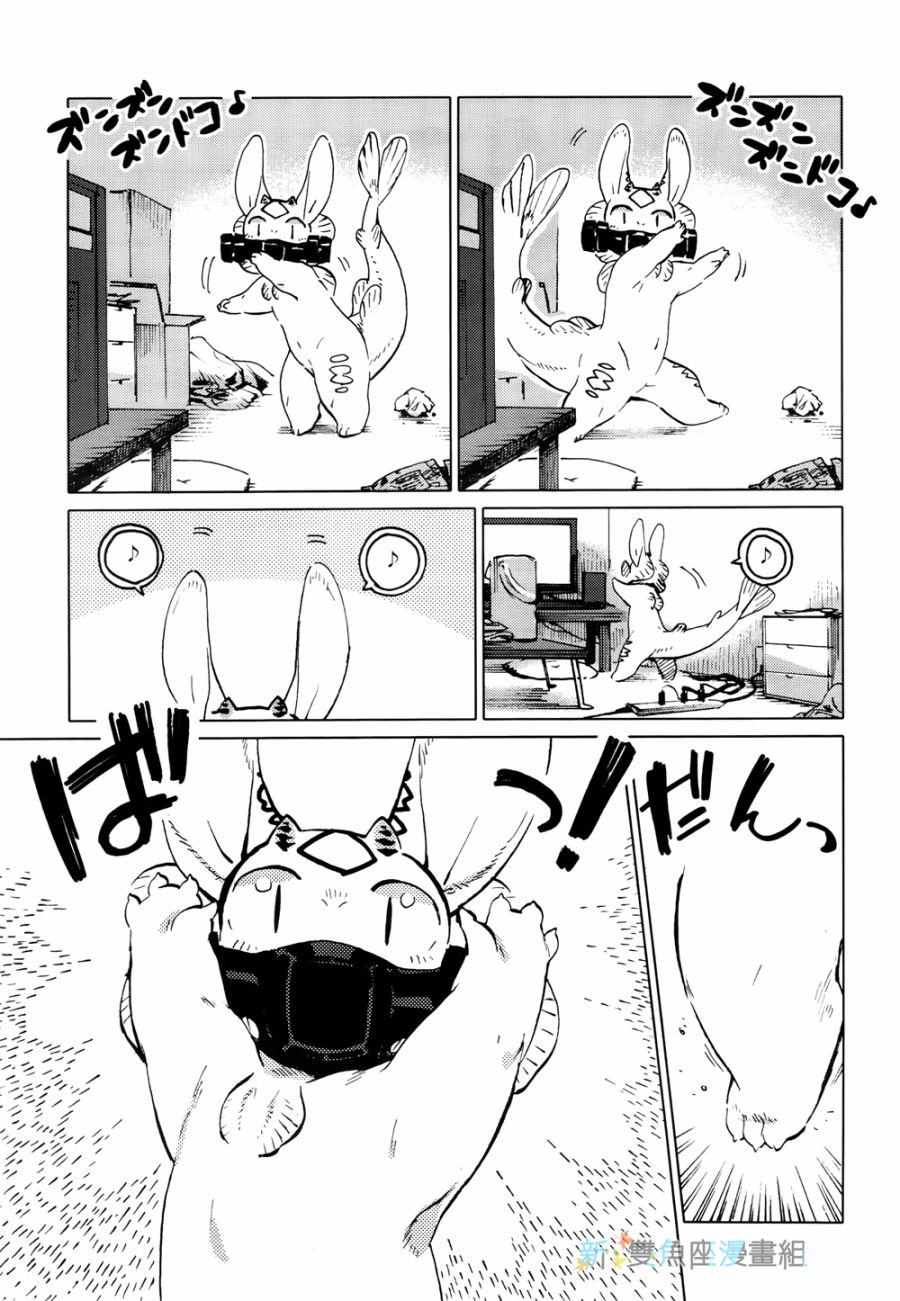 尼弗瓦与斋藤韩漫全集-第06话无删减无遮挡章节图片 