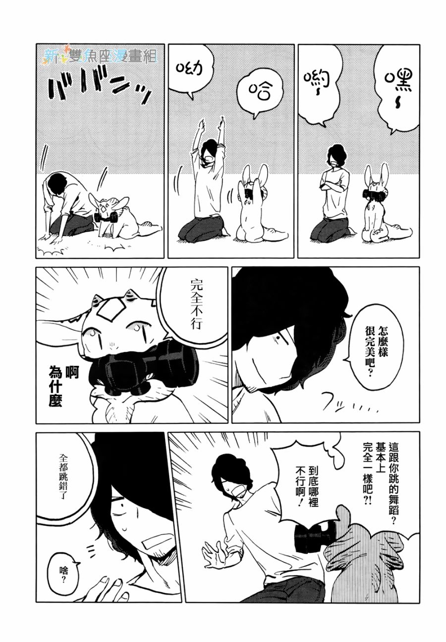 尼弗瓦与斋藤韩漫全集-第06话无删减无遮挡章节图片 