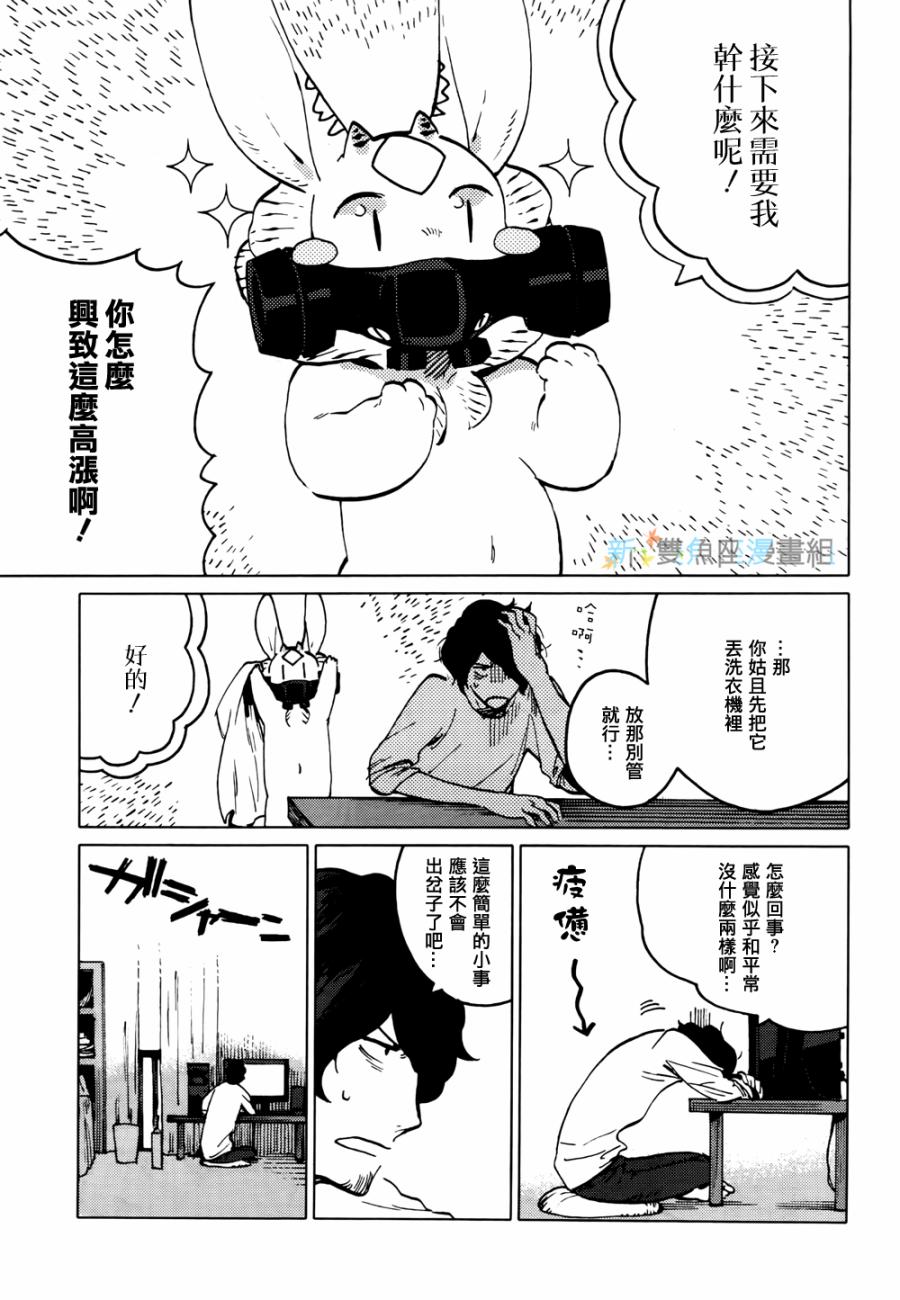 尼弗瓦与斋藤韩漫全集-第08话无删减无遮挡章节图片 