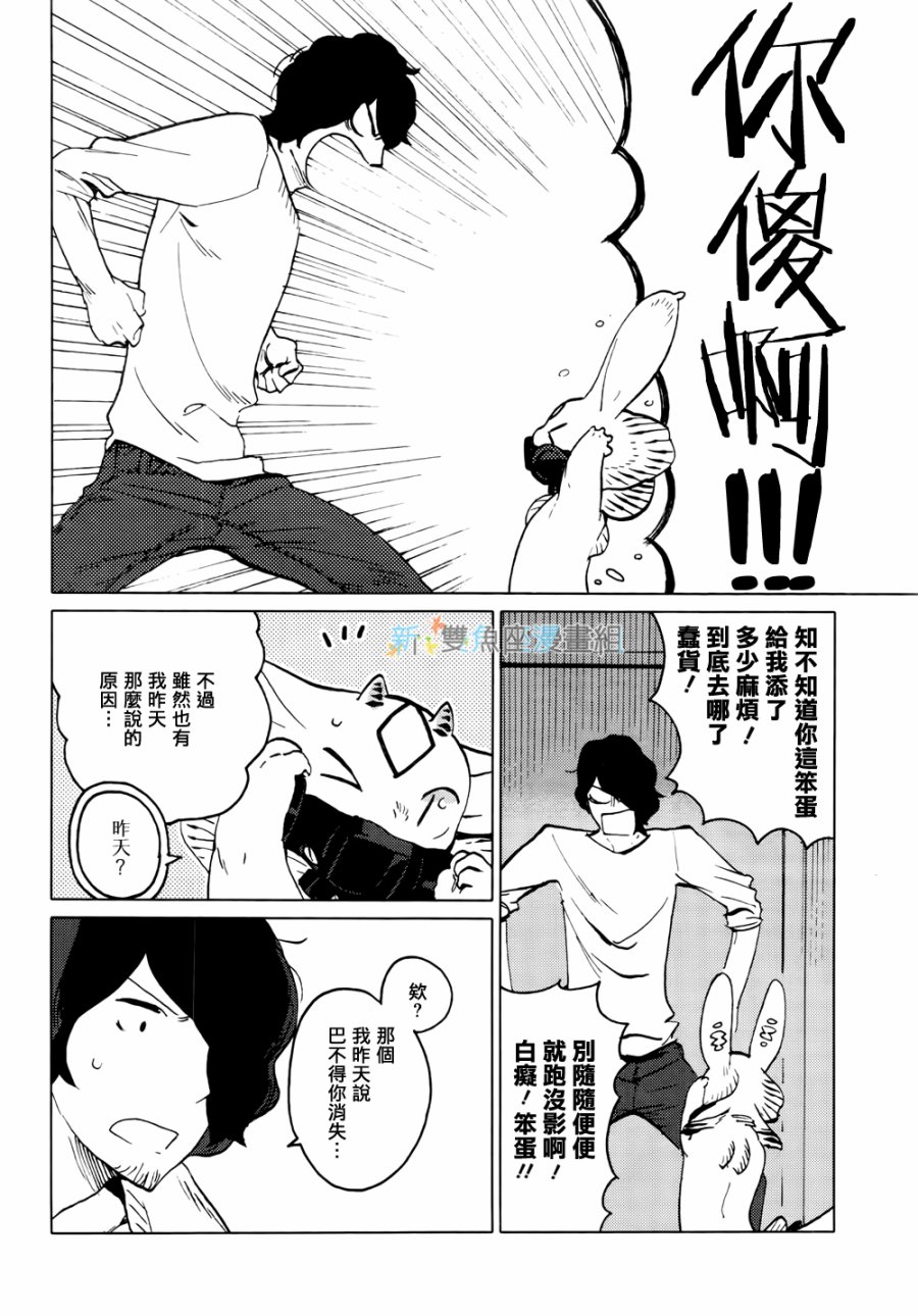 尼弗瓦与斋藤韩漫全集-第09话无删减无遮挡章节图片 