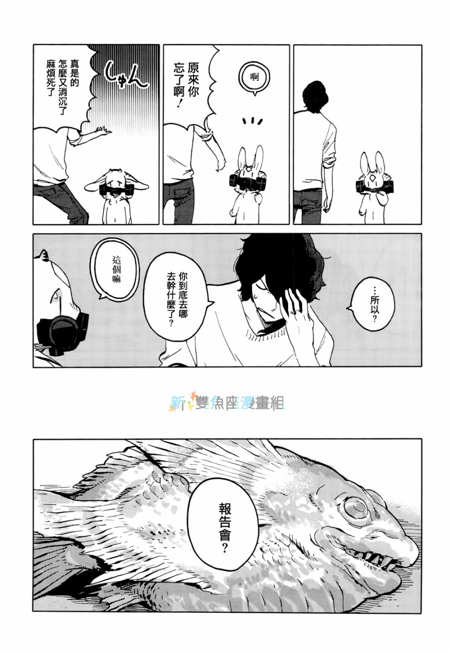 尼弗瓦与斋藤韩漫全集-第09话无删减无遮挡章节图片 