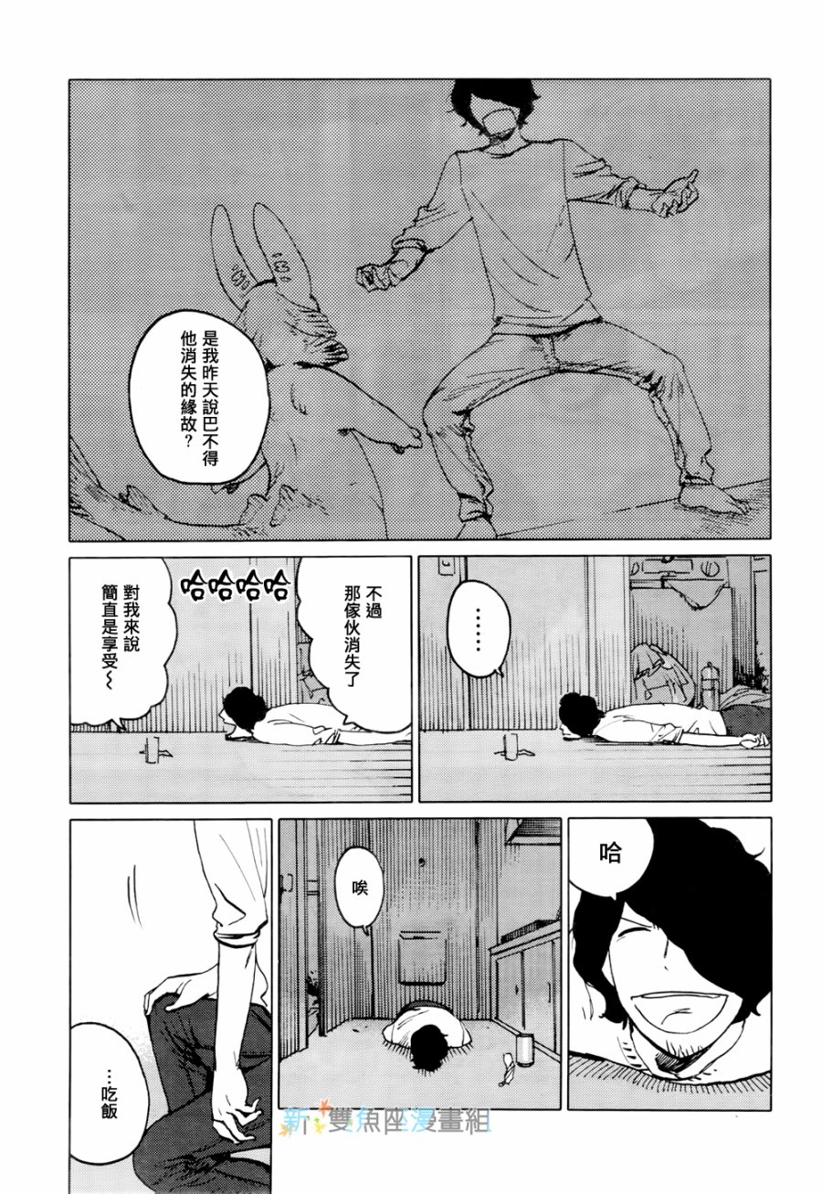 尼弗瓦与斋藤韩漫全集-第09话无删减无遮挡章节图片 