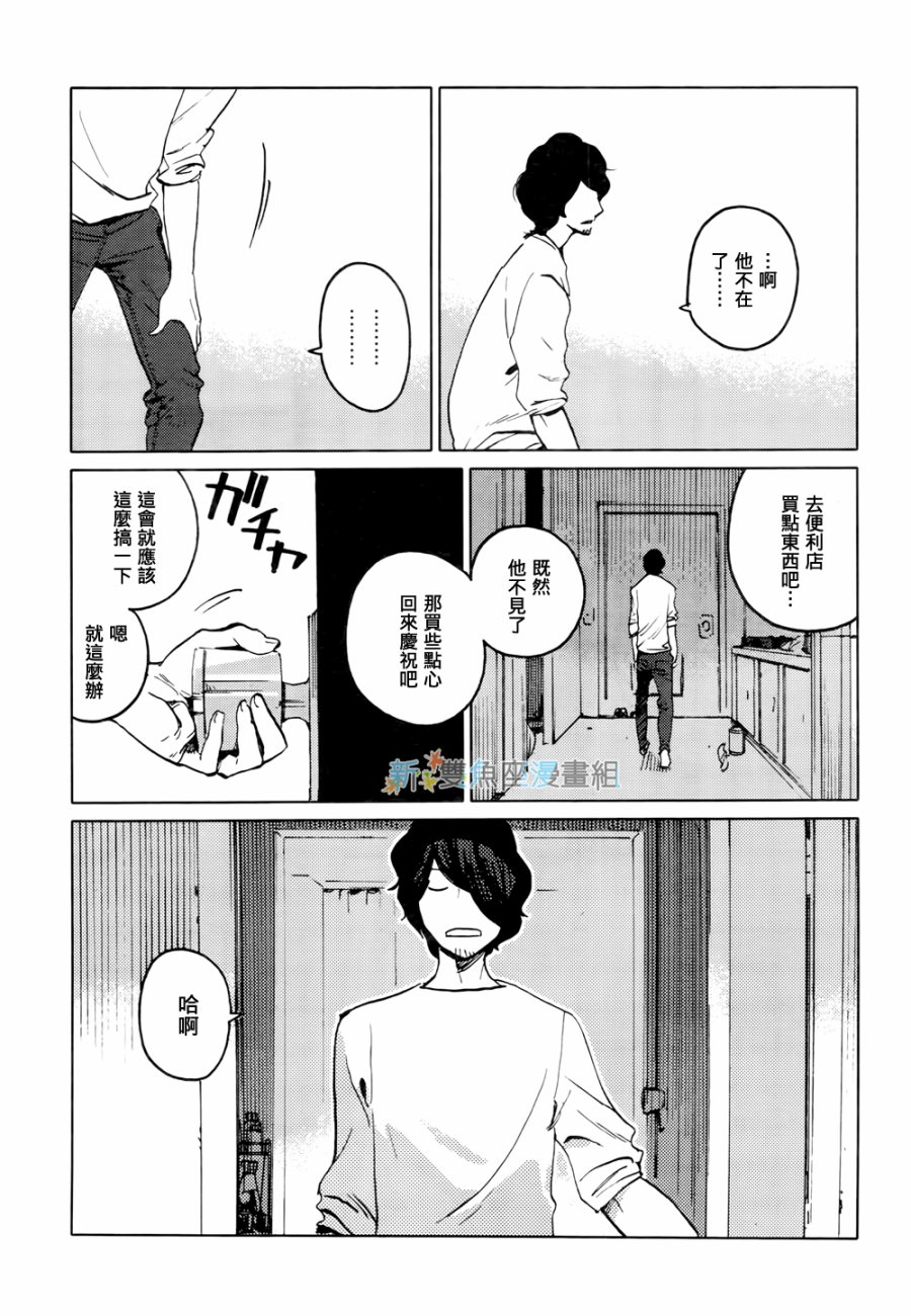 尼弗瓦与斋藤韩漫全集-第09话无删减无遮挡章节图片 