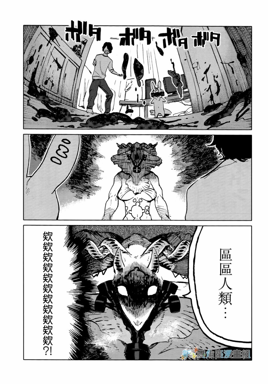 尼弗瓦与斋藤韩漫全集-第10话无删减无遮挡章节图片 