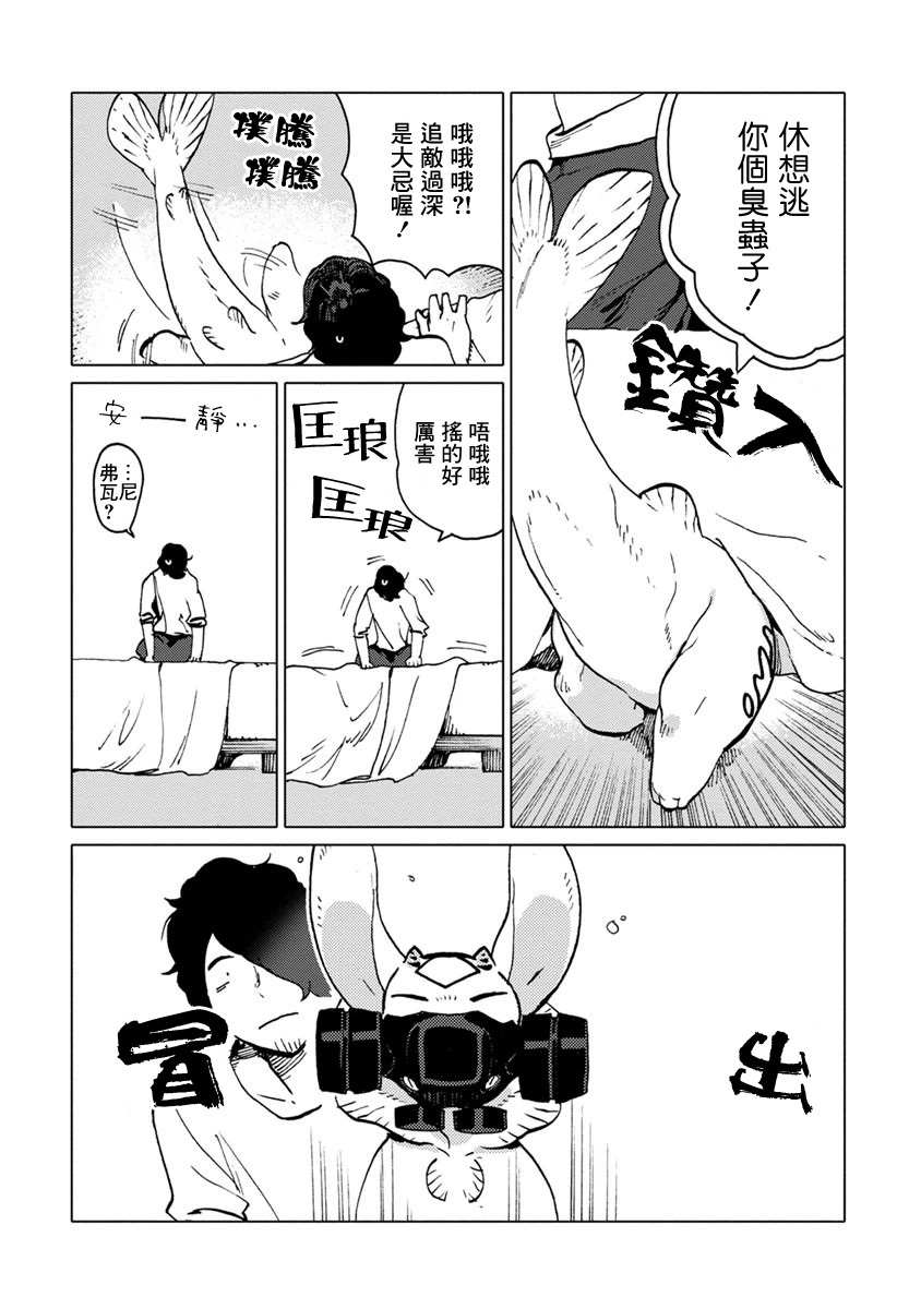 尼弗瓦与斋藤韩漫全集-第11话无删减无遮挡章节图片 