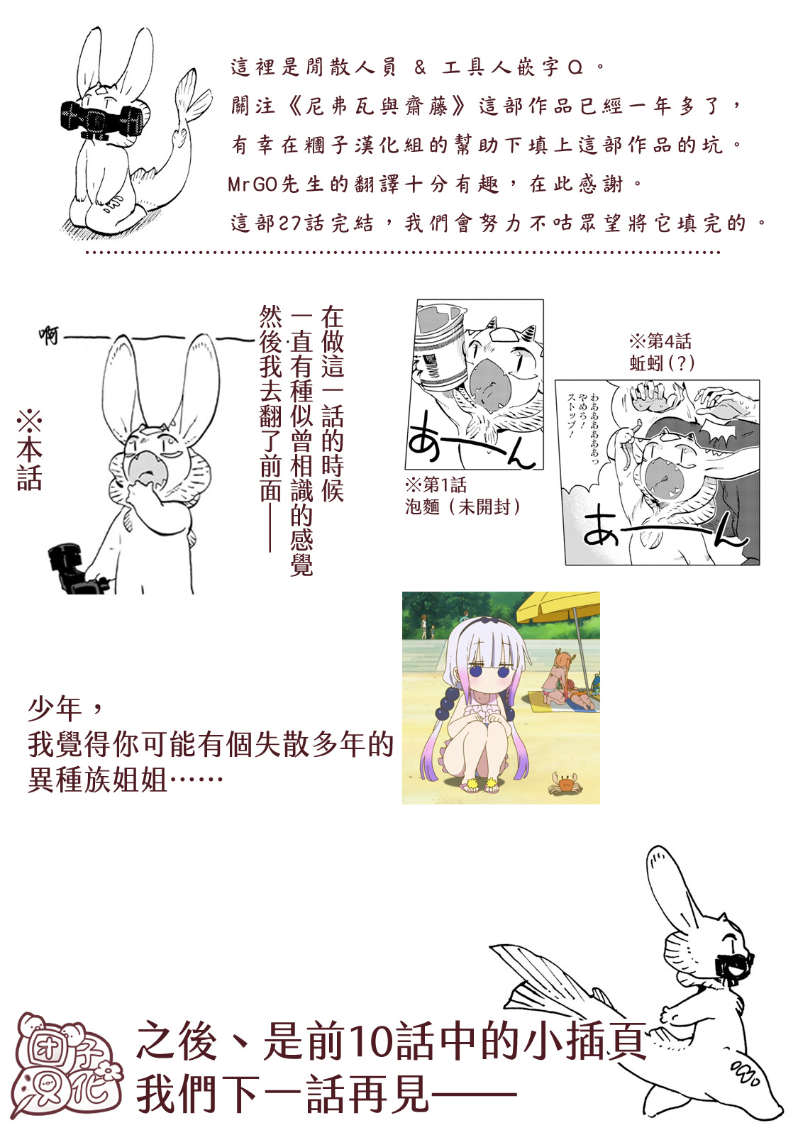 尼弗瓦与斋藤韩漫全集-第11话无删减无遮挡章节图片 