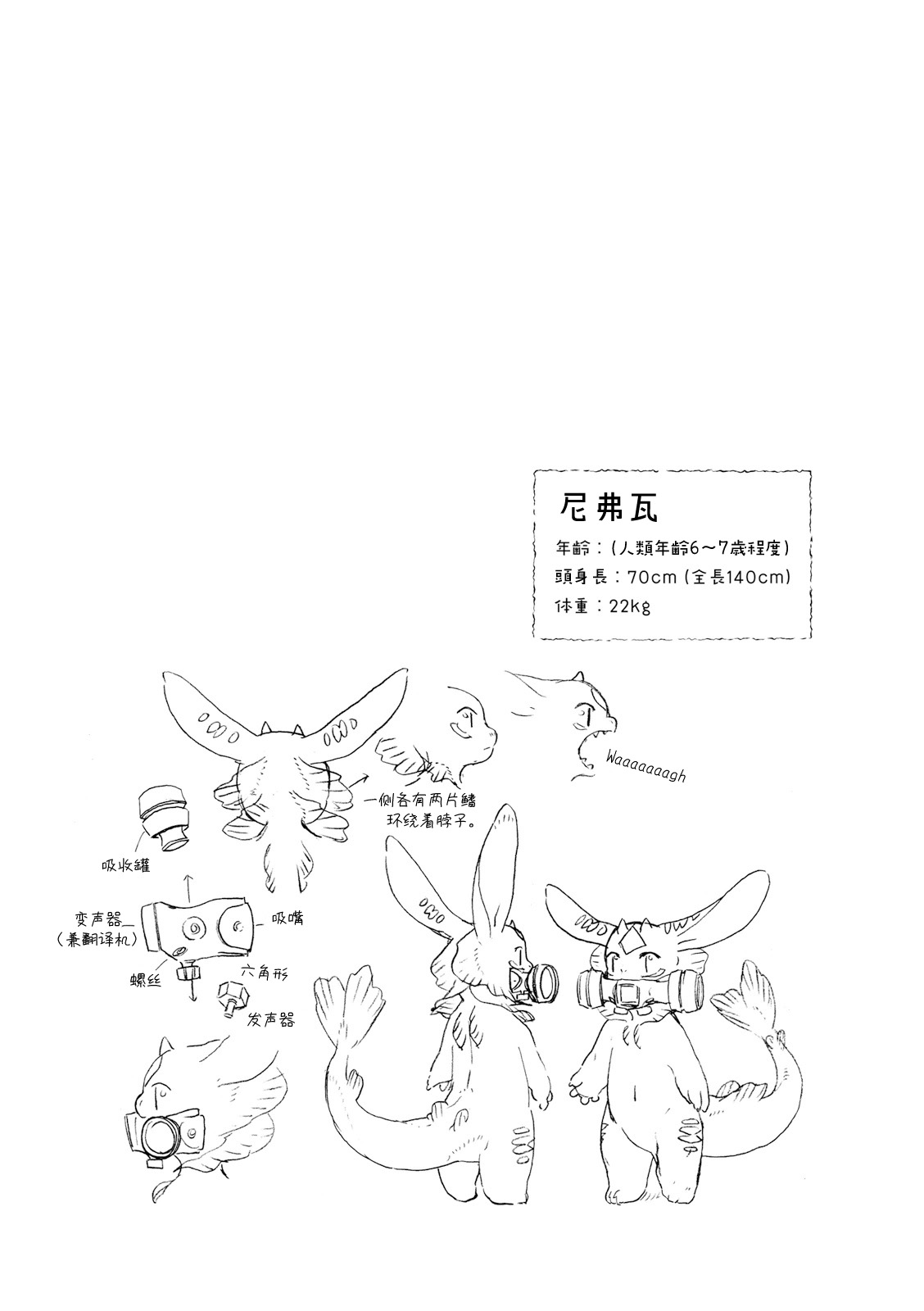 尼弗瓦与斋藤韩漫全集-第11话无删减无遮挡章节图片 