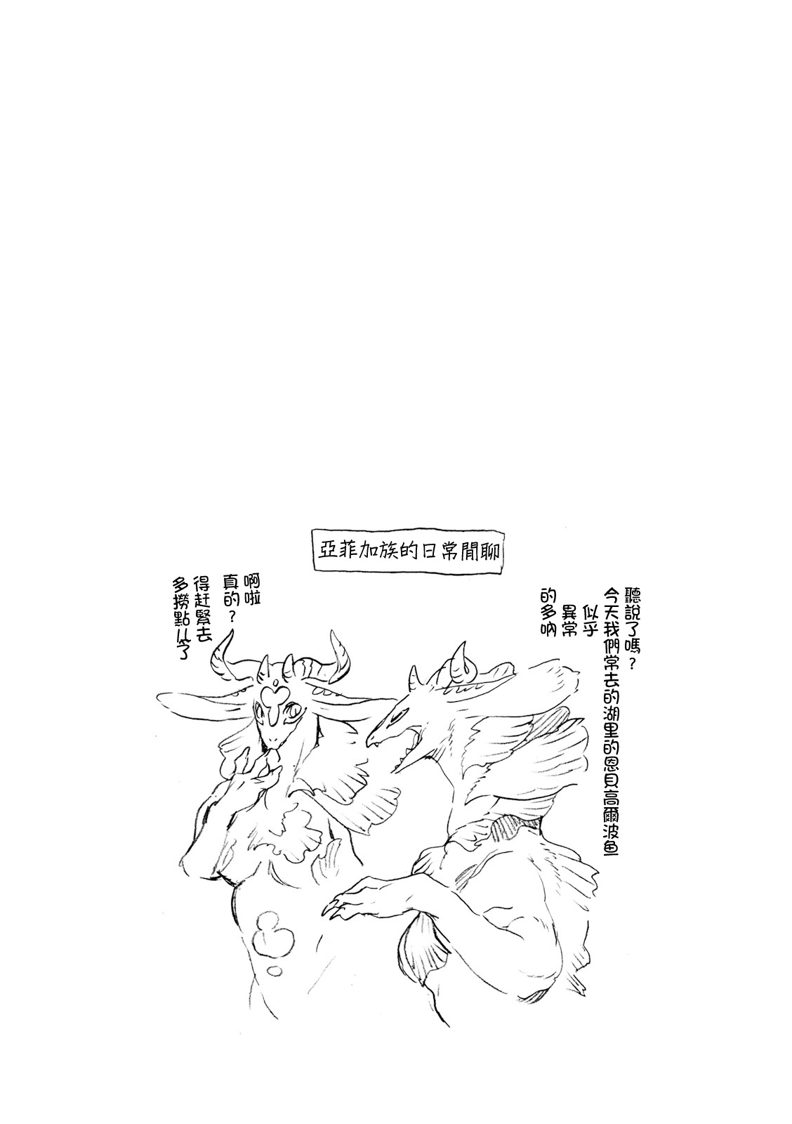 尼弗瓦与斋藤韩漫全集-第11话无删减无遮挡章节图片 