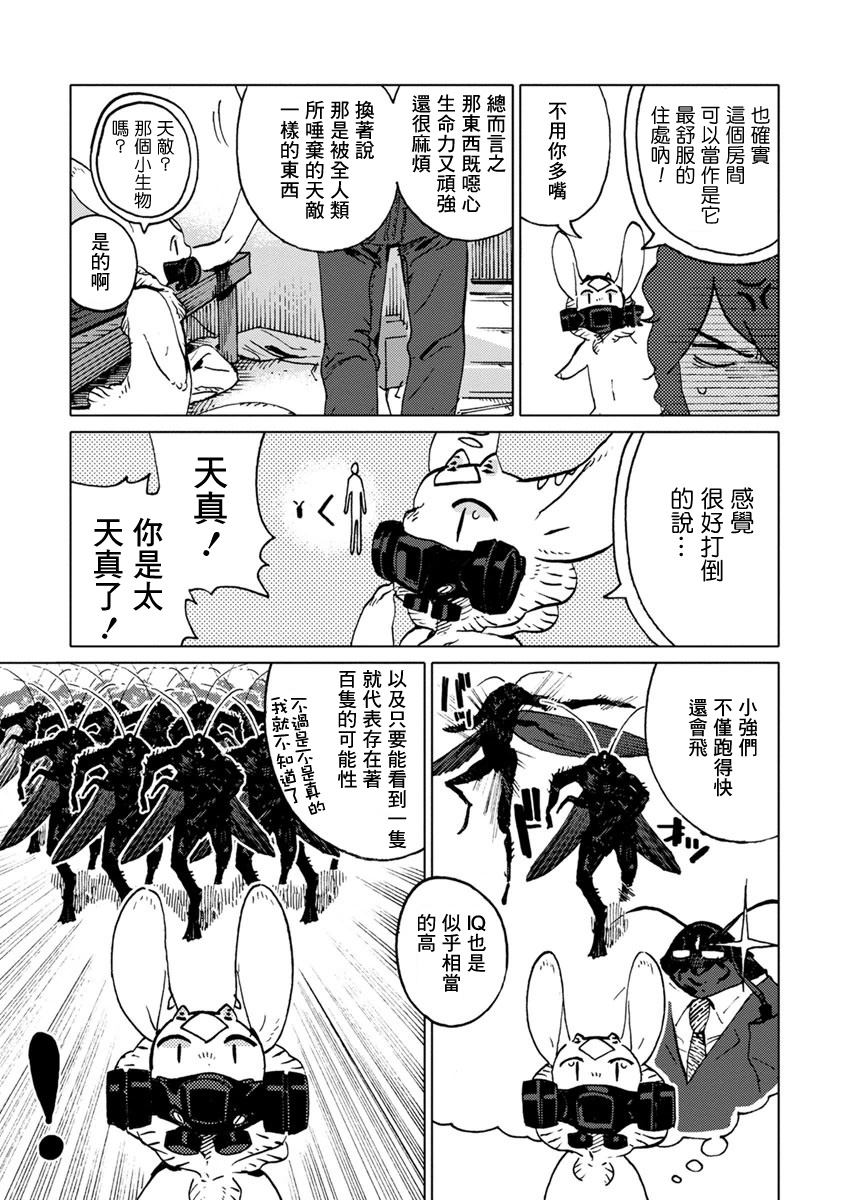 尼弗瓦与斋藤韩漫全集-第11话无删减无遮挡章节图片 
