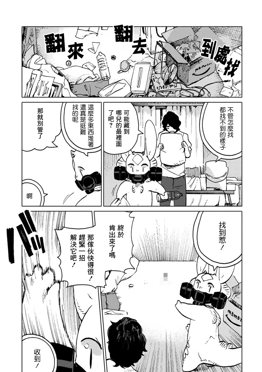 尼弗瓦与斋藤韩漫全集-第11话无删减无遮挡章节图片 