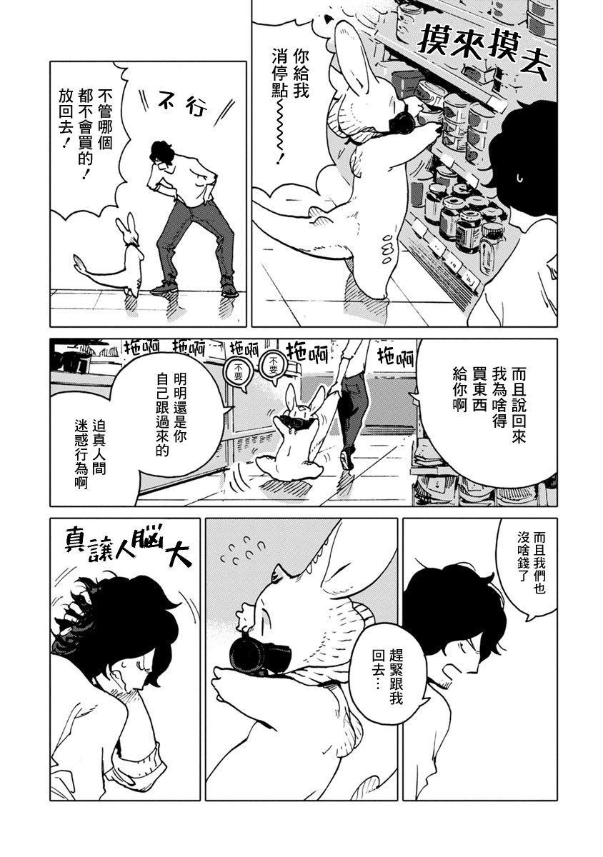 尼弗瓦与斋藤韩漫全集-第13话无删减无遮挡章节图片 