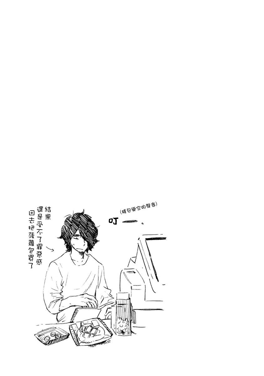 尼弗瓦与斋藤韩漫全集-第13话无删减无遮挡章节图片 