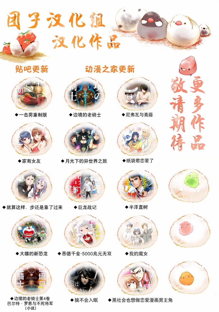 尼弗瓦与斋藤韩漫全集-第13话无删减无遮挡章节图片 