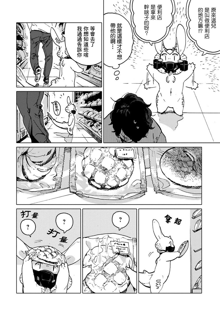 尼弗瓦与斋藤韩漫全集-第13话无删减无遮挡章节图片 