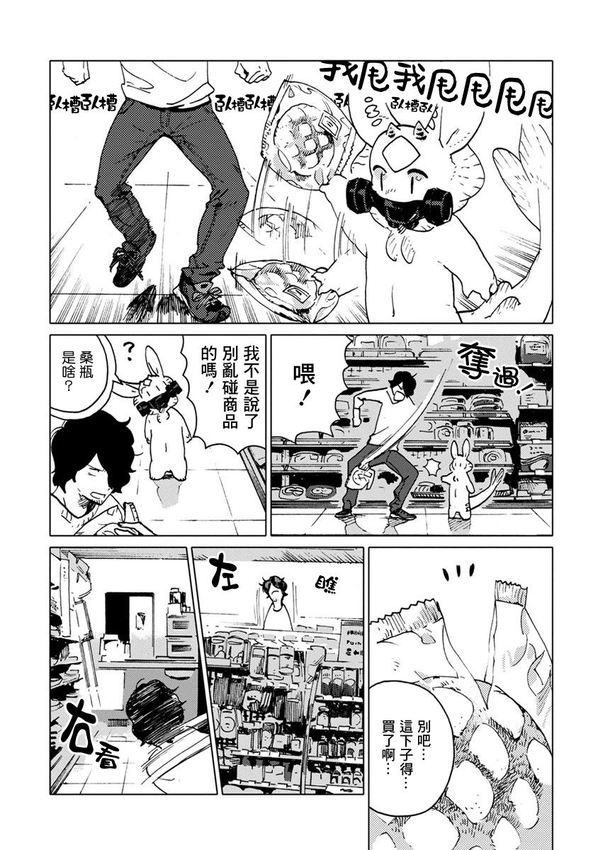 尼弗瓦与斋藤韩漫全集-第13话无删减无遮挡章节图片 