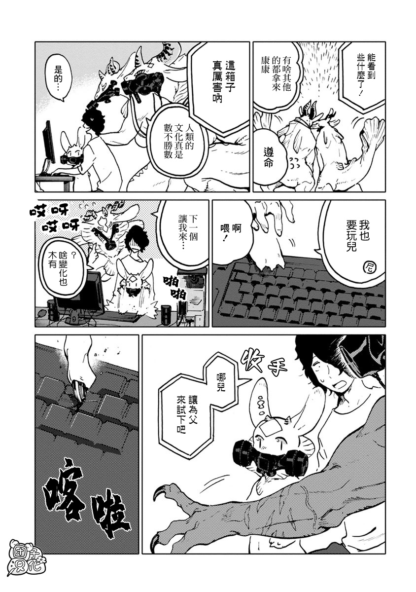 尼弗瓦与斋藤韩漫全集-第14话无删减无遮挡章节图片 