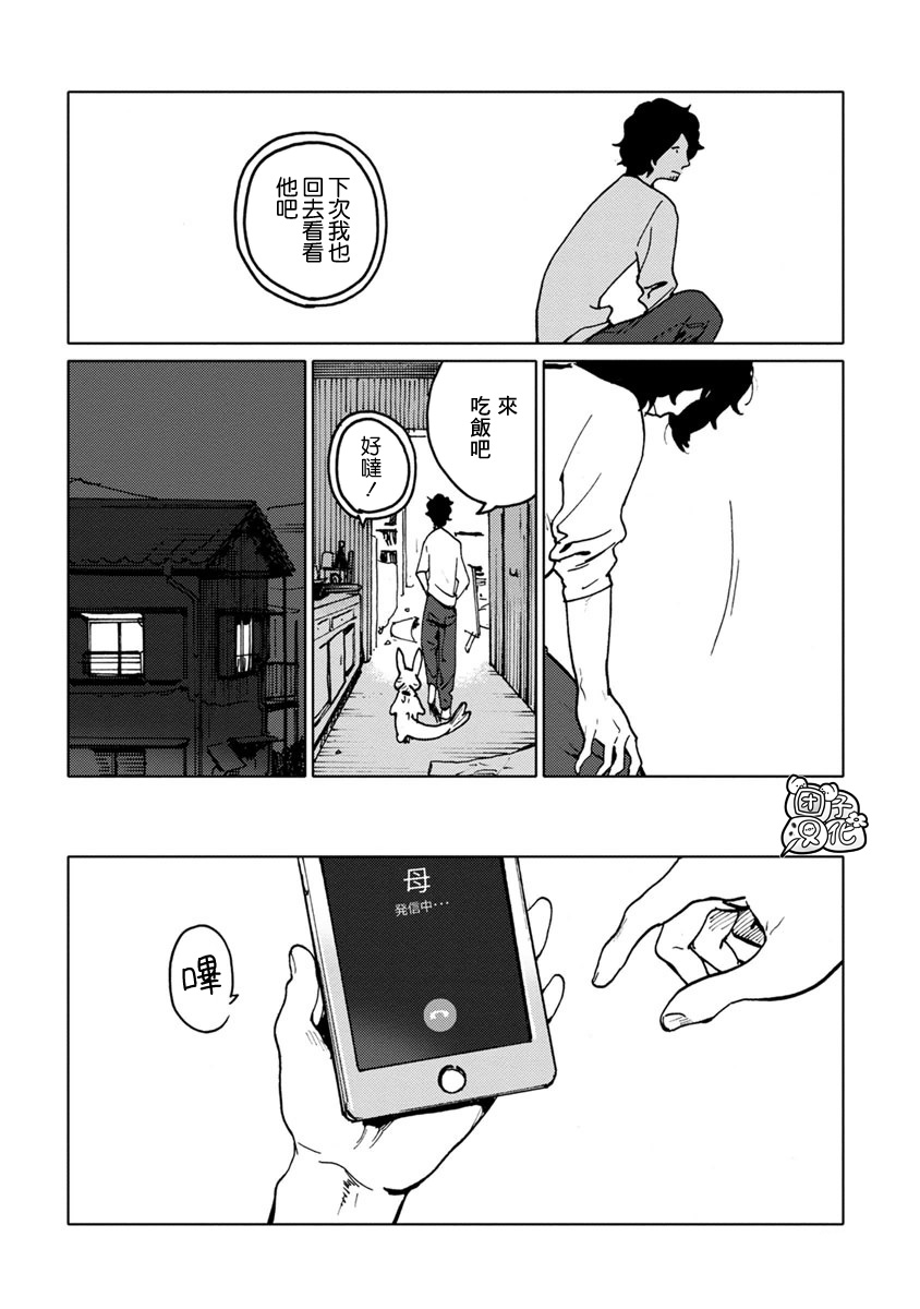 尼弗瓦与斋藤韩漫全集-第14话无删减无遮挡章节图片 