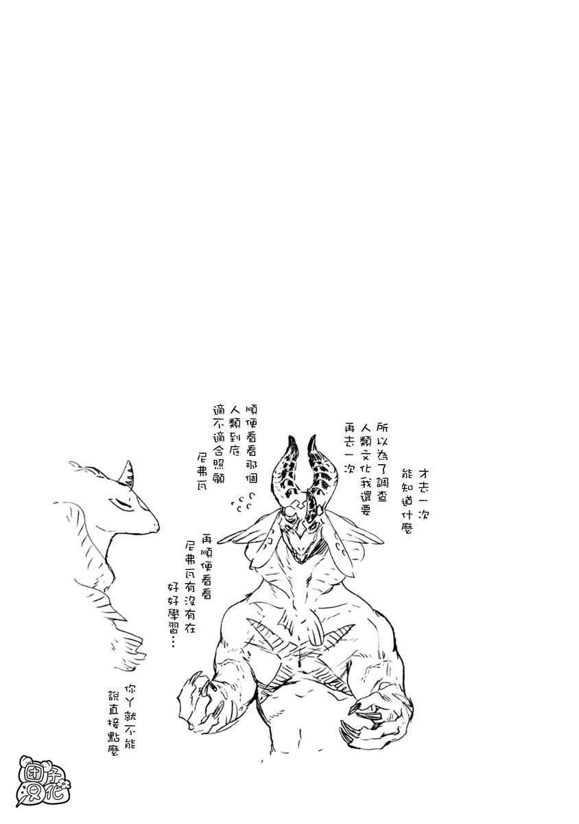 尼弗瓦与斋藤韩漫全集-第14话无删减无遮挡章节图片 