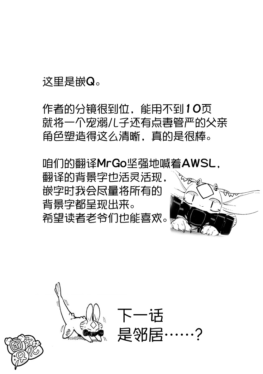 尼弗瓦与斋藤韩漫全集-第14话无删减无遮挡章节图片 