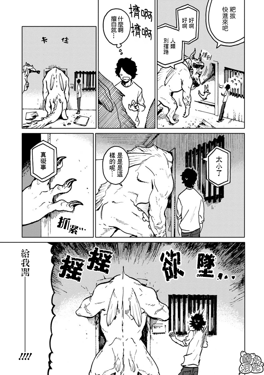 尼弗瓦与斋藤韩漫全集-第14话无删减无遮挡章节图片 