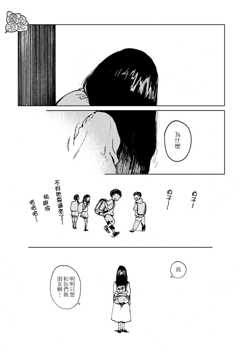 尼弗瓦与斋藤韩漫全集-第15话无删减无遮挡章节图片 