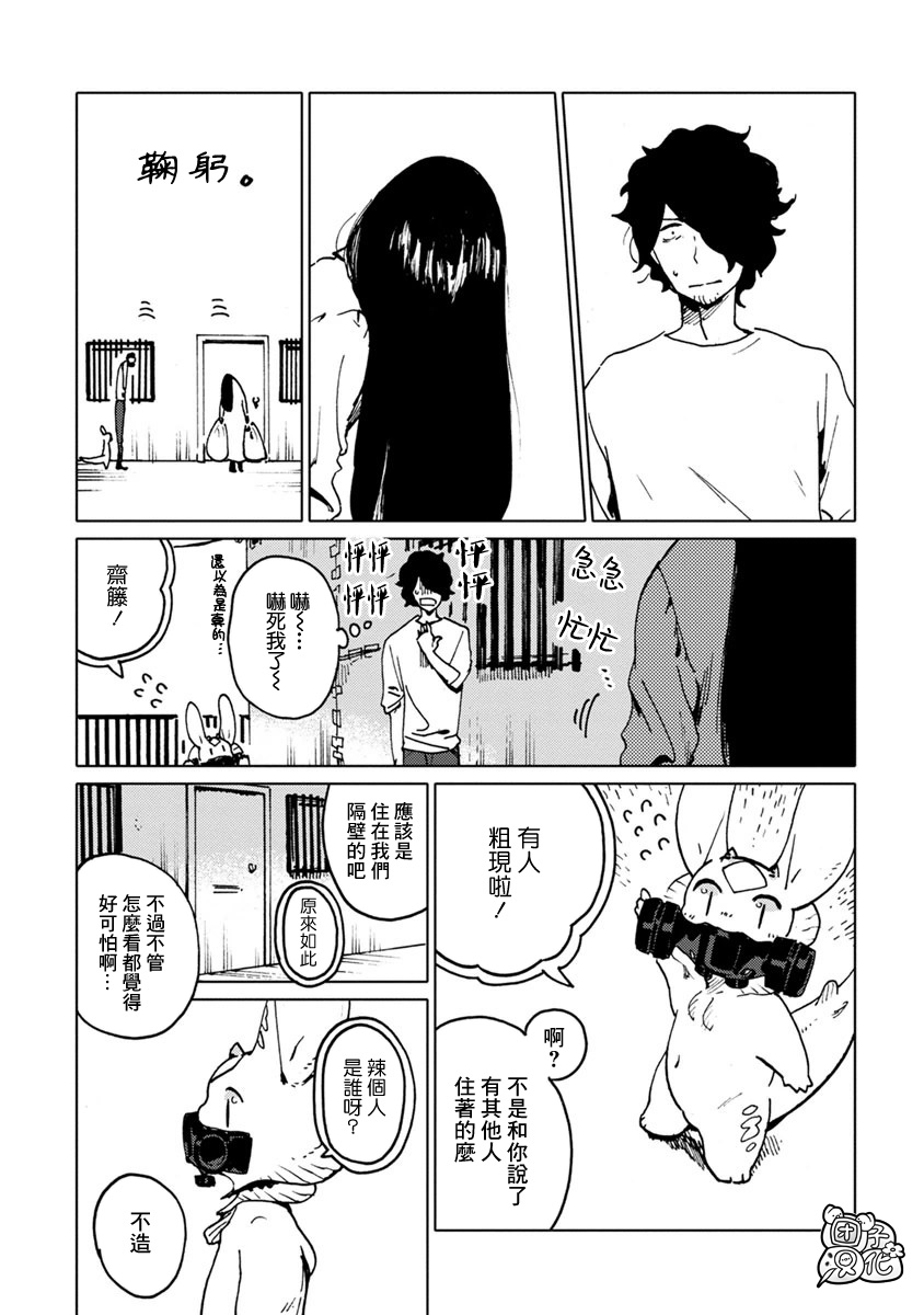 尼弗瓦与斋藤韩漫全集-第15话无删减无遮挡章节图片 
