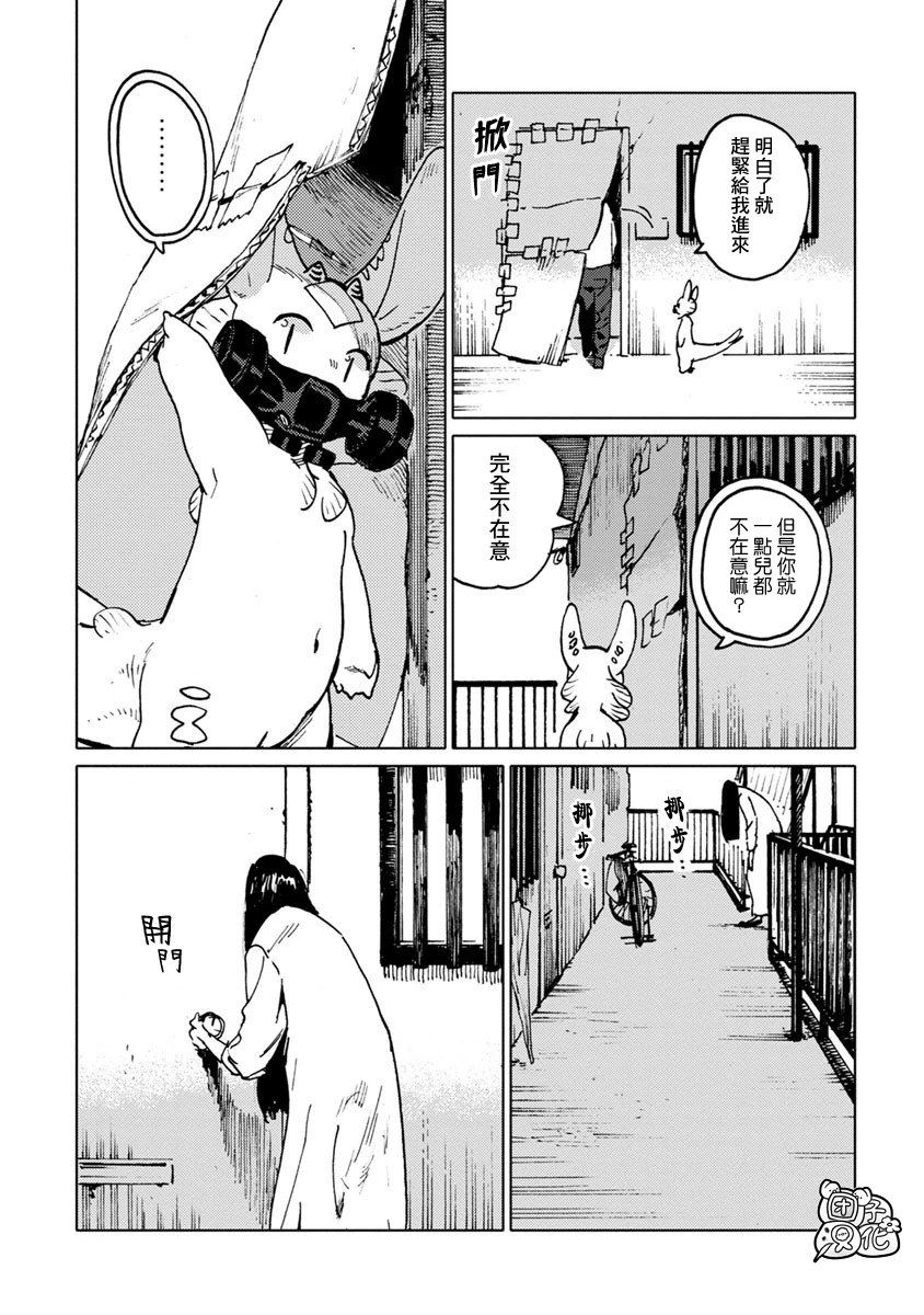 尼弗瓦与斋藤韩漫全集-第15话无删减无遮挡章节图片 