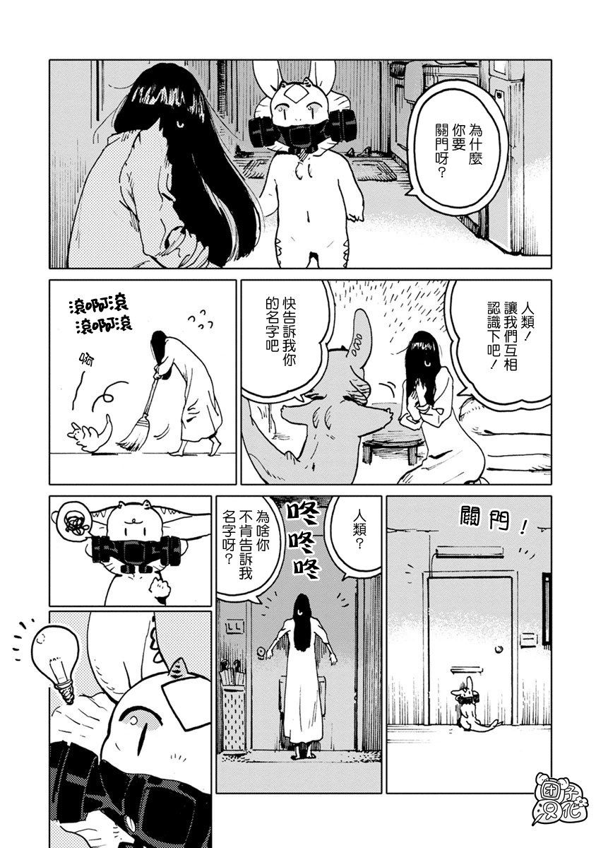 尼弗瓦与斋藤韩漫全集-第15话无删减无遮挡章节图片 