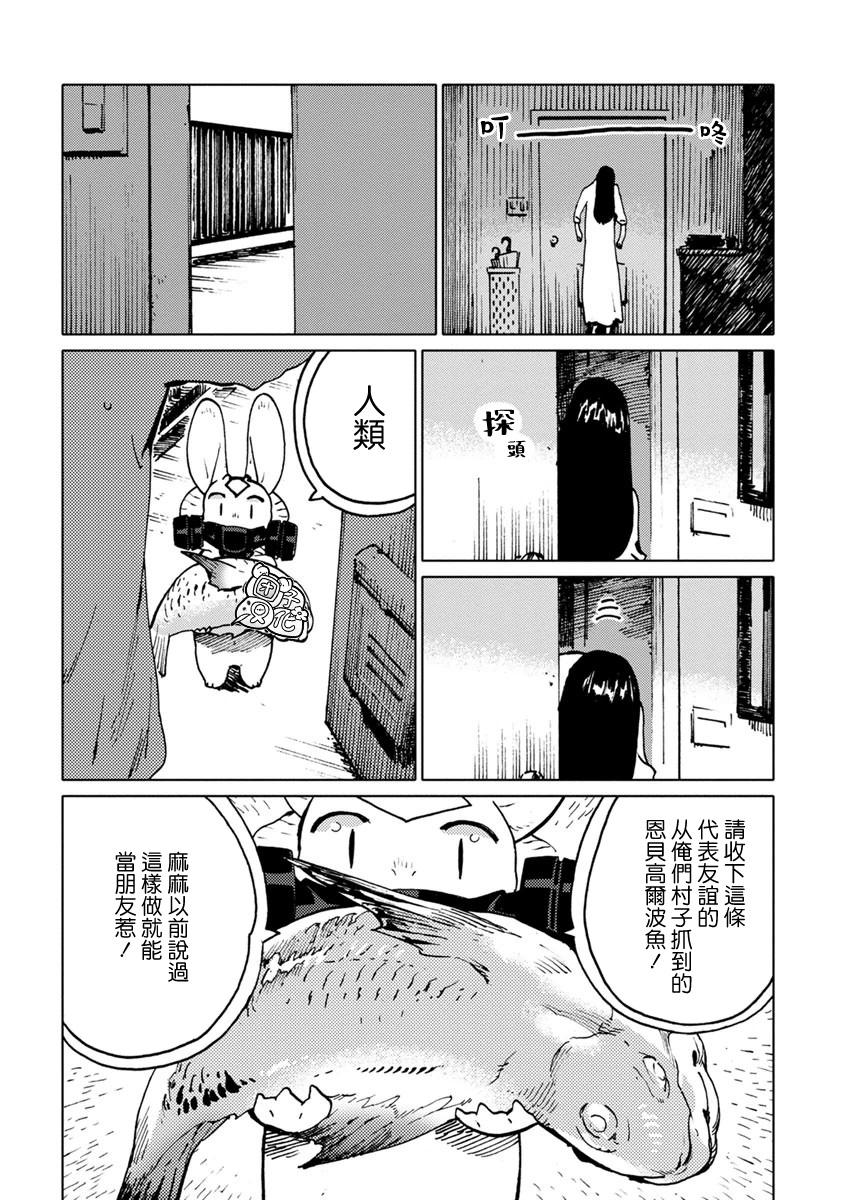 尼弗瓦与斋藤韩漫全集-第15话无删减无遮挡章节图片 