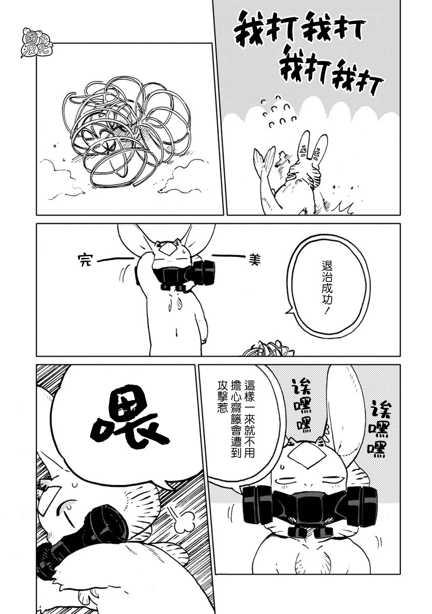 尼弗瓦与斋藤韩漫全集-第16话无删减无遮挡章节图片 
