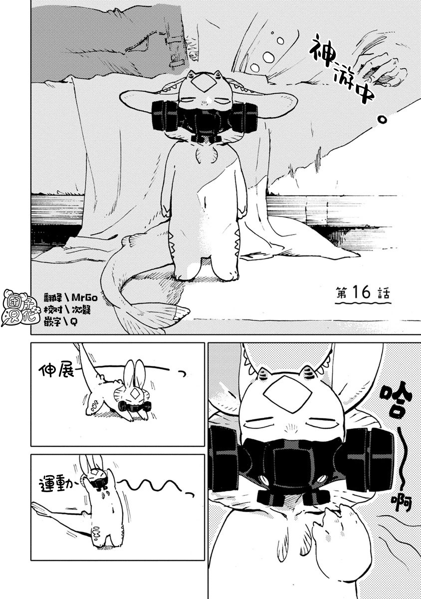 尼弗瓦与斋藤韩漫全集-第16话无删减无遮挡章节图片 