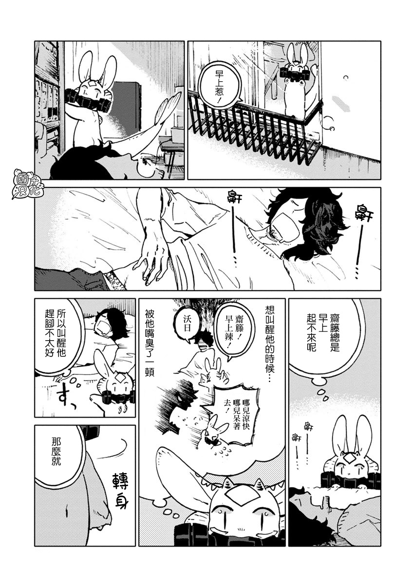尼弗瓦与斋藤韩漫全集-第16话无删减无遮挡章节图片 