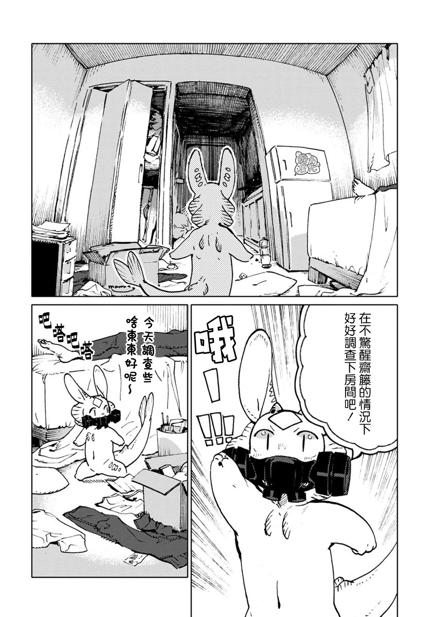 尼弗瓦与斋藤韩漫全集-第16话无删减无遮挡章节图片 