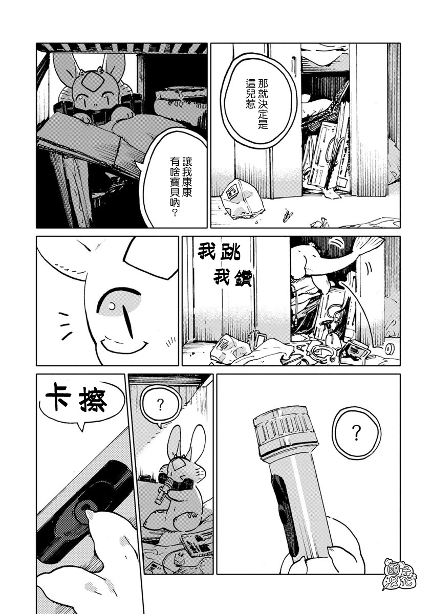 尼弗瓦与斋藤韩漫全集-第16话无删减无遮挡章节图片 