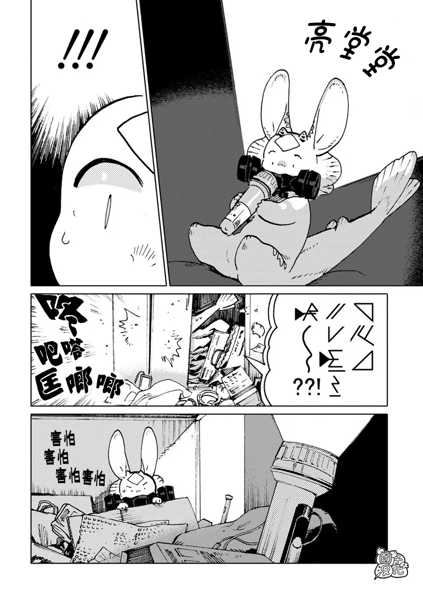 尼弗瓦与斋藤韩漫全集-第16话无删减无遮挡章节图片 