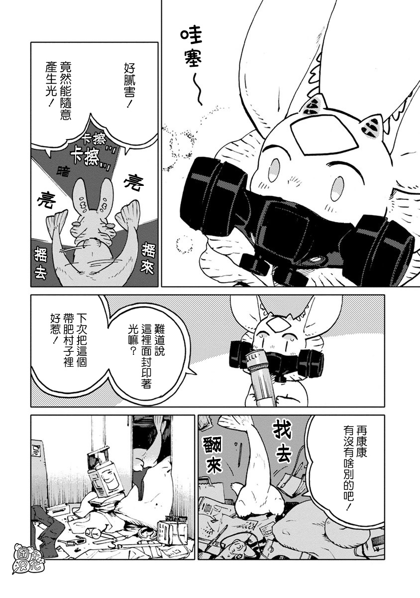 尼弗瓦与斋藤韩漫全集-第16话无删减无遮挡章节图片 